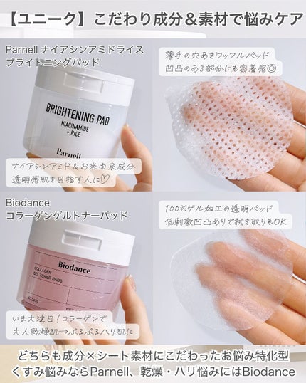 キャロットカロテン カーミングウォーターパッド/SKINFOOD/トナーパッドを使ったクチコミ(7枚目)