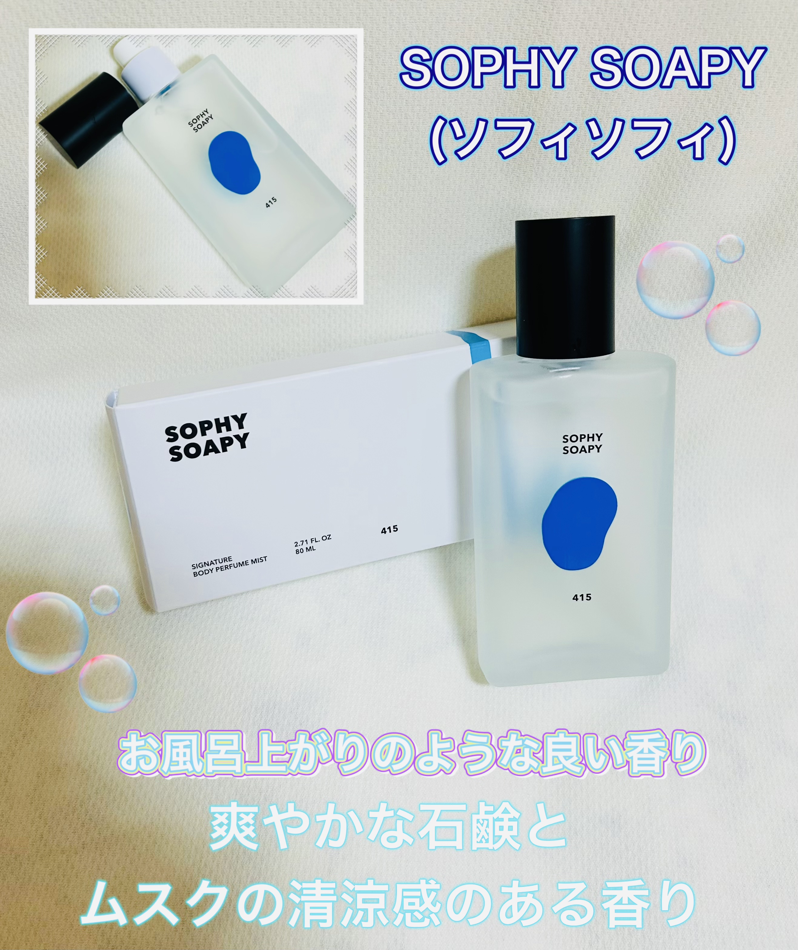 ボディパフュームミスト ピンクブリーズ/DUFT&DOFT/香水(レディース)を使ったクチコミ（2枚目）