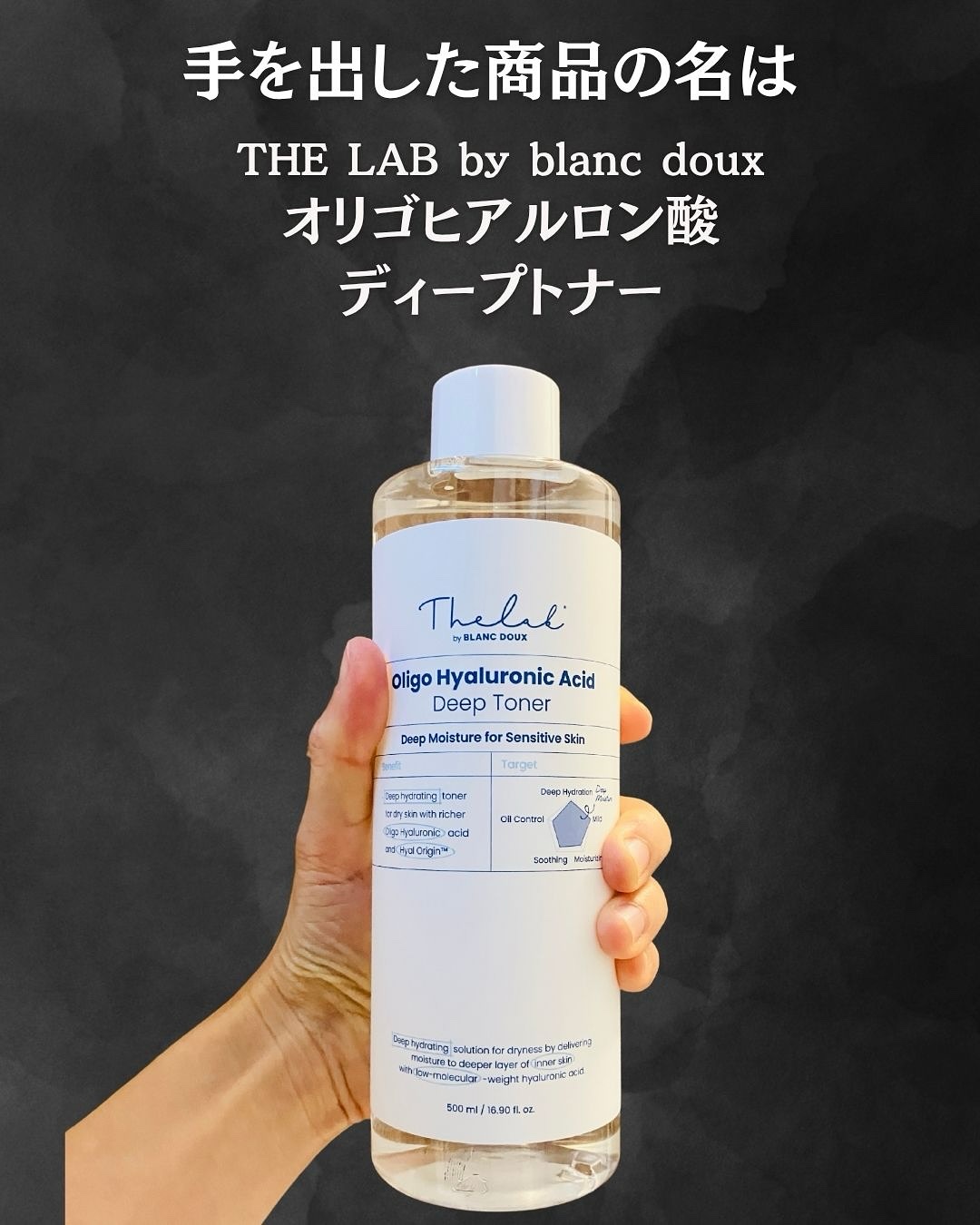 オリゴヒアルロン酸ディープトナー/THE LAB by blanc doux(ザラボバイブランドゥ)/化粧水を使ったクチコミ（2枚目）