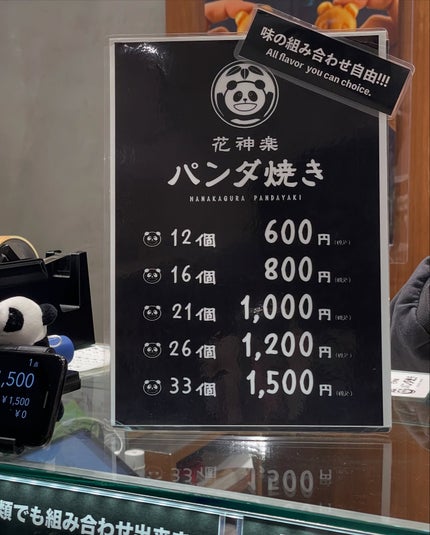 しのち☀️ on LIPS 「わーい上野といえばパンダだよねん🐼上野マルイさんの中でかわいい..」(4枚目)