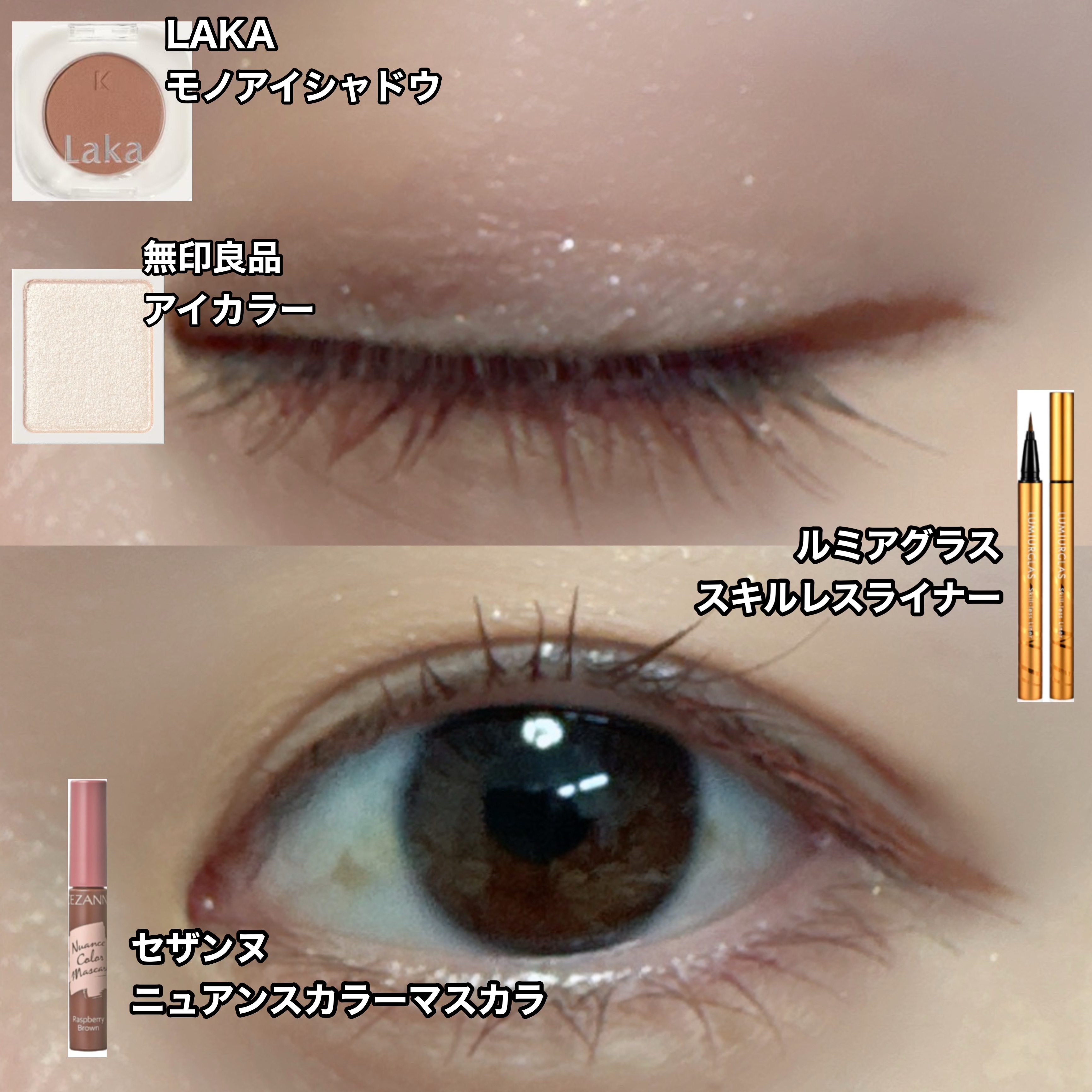 モノアイシャドウ/Laka/単色アイシャドウを使ったクチコミ（2枚目）