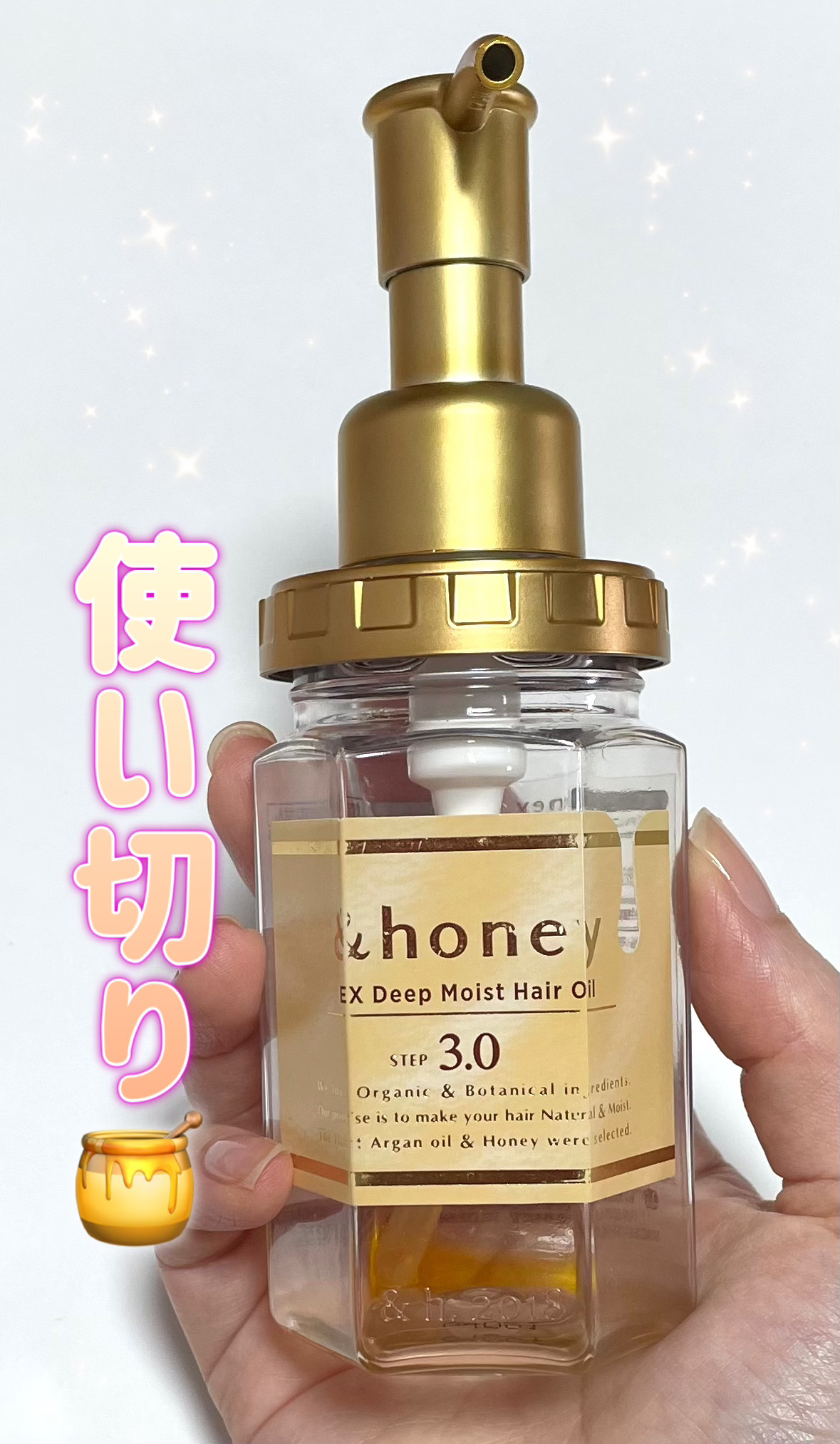 &honey EXディープモイスト ヘアオイル3.0のクチコミ「&honey
EXディープモイスト ヘアオイル3.0

使い切りました✨

特にパサつく髪用ら.....」（1枚目）