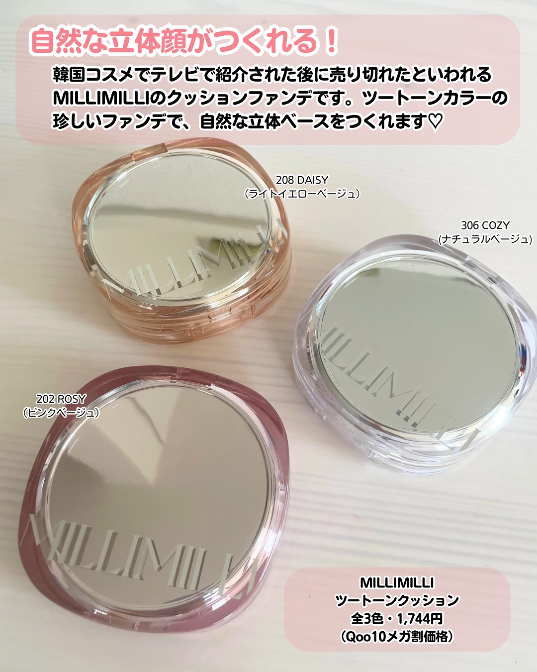 ツートンクッション/MILLIMILLI/クッションファンデーションを使ったクチコミ（2枚目）