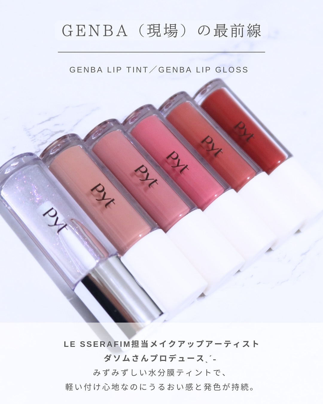 GENBALIP/Pyt/リップティントを使ったクチコミ（2枚目）