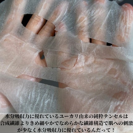 AZ発酵デイリースペシャルマスク/Milk Touch/シートマスク・パックを使ったクチコミ(4枚目)