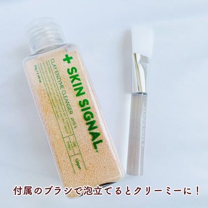 ピンククレイ酵素クレンザー/SKIN SIGNAL/洗顔パウダーを使ったクチコミ(4枚目)