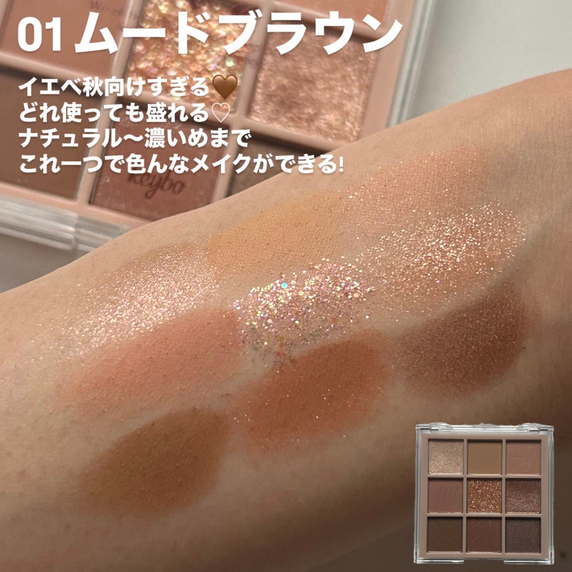 KEYBO FALL IN LOVE SHADOW PALETTE/keybo/アイシャドウパレットを使ったクチコミ(3枚目)