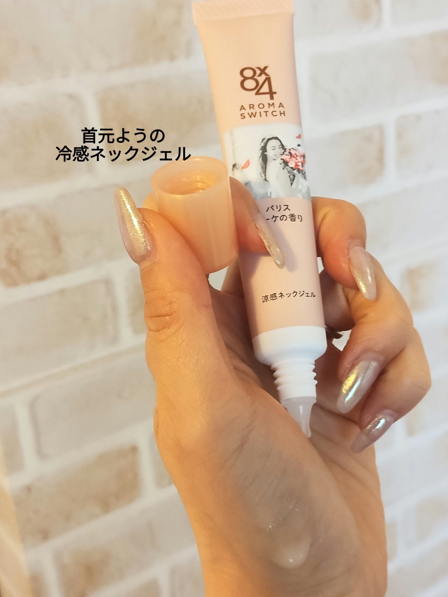 8x4 アロマスイッチ 涼感ネックジェル パリスブーケの香り/８ｘ４/デオドラント・制汗剤を使ったクチコミ（2枚目）