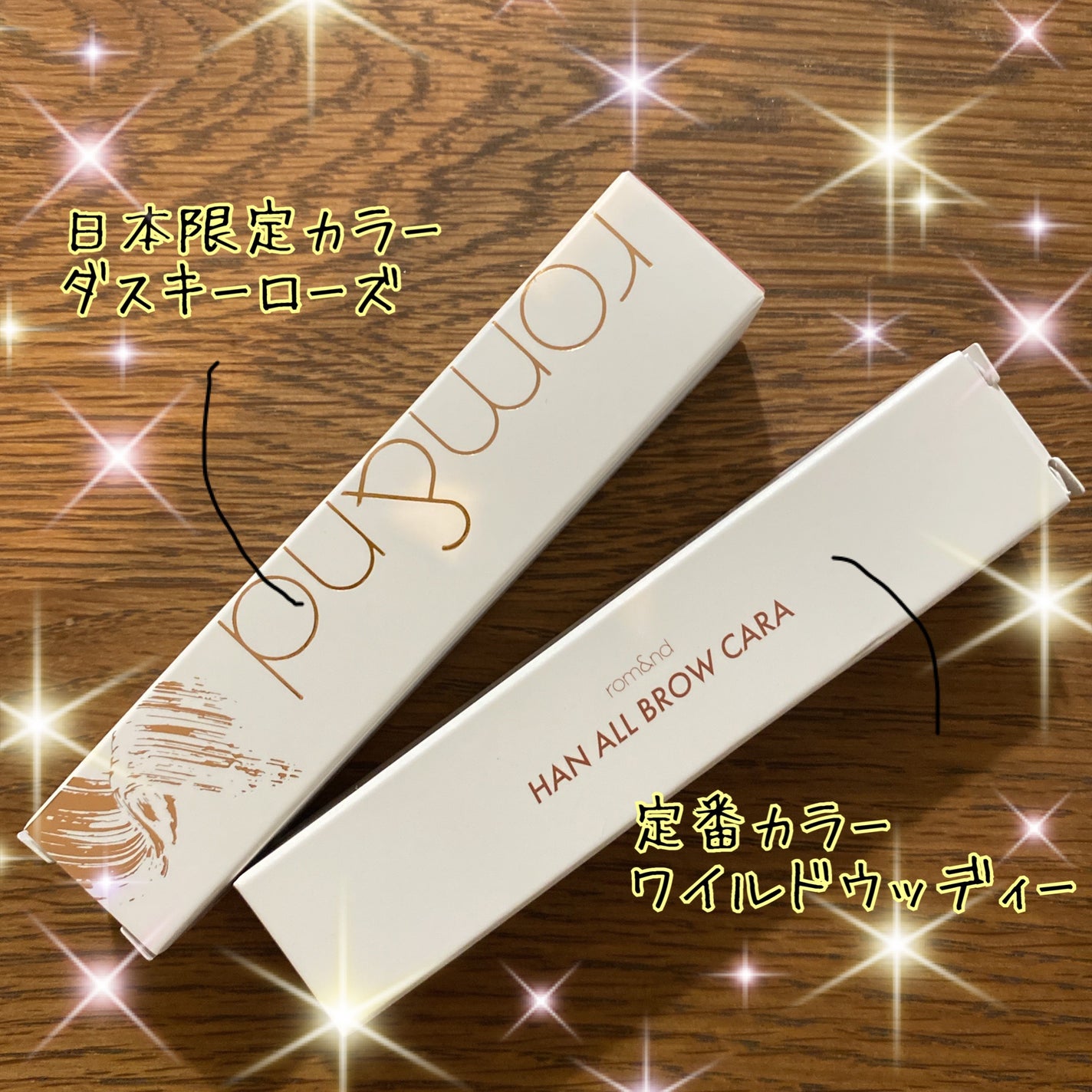 ハンオールブロウカラ/rom&nd/眉マスカラを使ったクチコミ(1枚目)