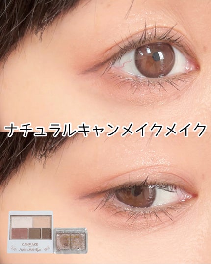 パーフェクトマルチアイズ/キャンメイク/アイシャドウパレットを使ったクチコミ(1枚目)