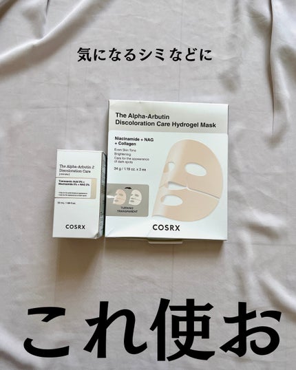 RXザ・アルファアルブチン2 ニキビ跡ケアセラム/COSRX/美容液を使ったクチコミ(2枚目)