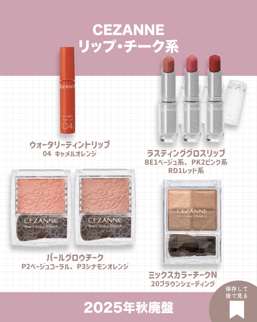 ラスティンググロスリップ/CEZANNE/口紅を使ったクチコミ（2枚目）