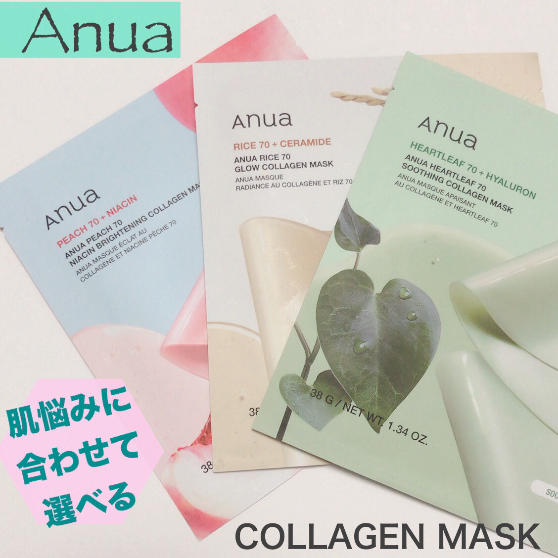 桃70ナイアシンコラーゲンフェイスパック/Anua/シートマスク・パックを使ったクチコミ（1枚目）