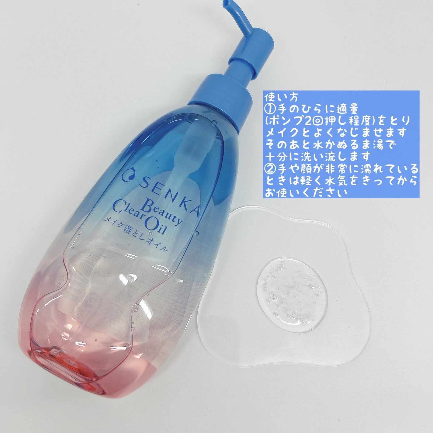 センカ ビューティークリアオイル/SENKA(専科)/オイルクレンジングを使ったクチコミ(2枚目)