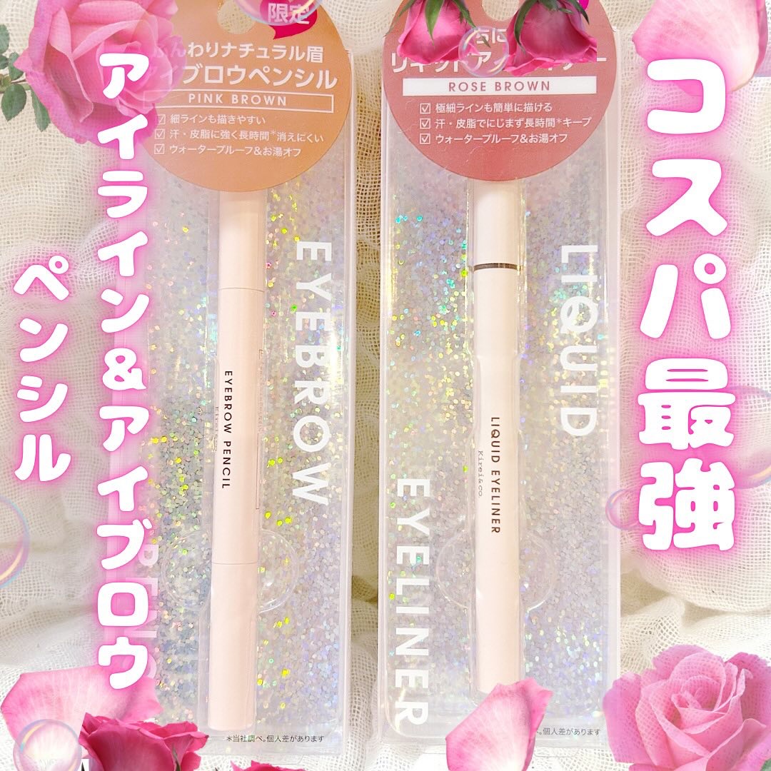 リキッドアイライナー/Kirei&co./リキッドアイライナーを使ったクチコミ（1枚目）