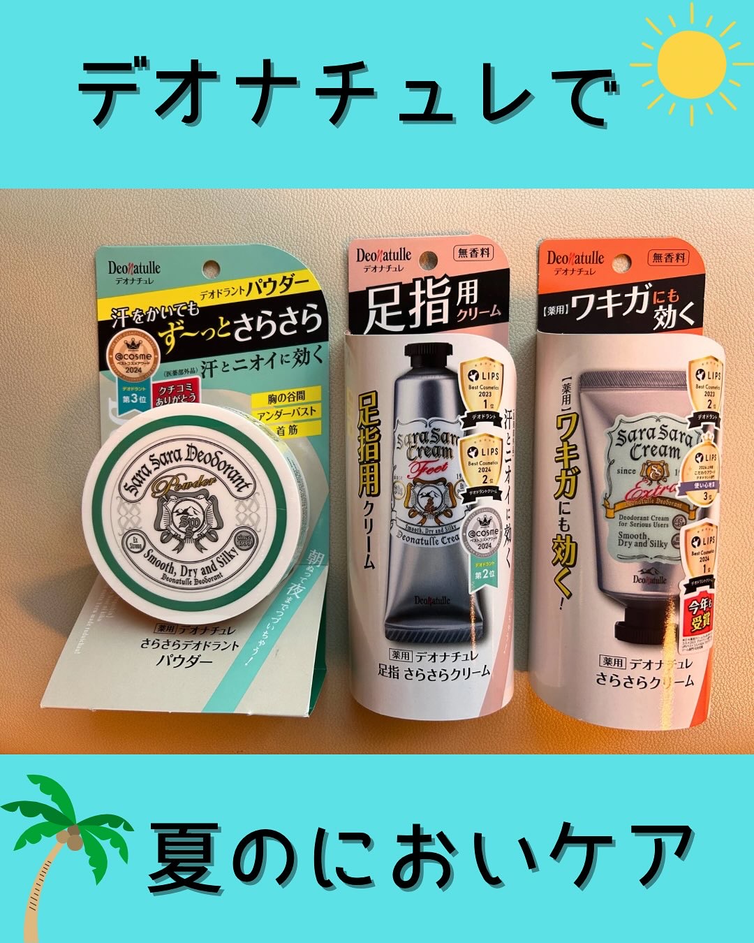 薬用さらさらデオドラントパウダー/デオナチュレ/デオドラント・制汗剤を使ったクチコミ（1枚目）