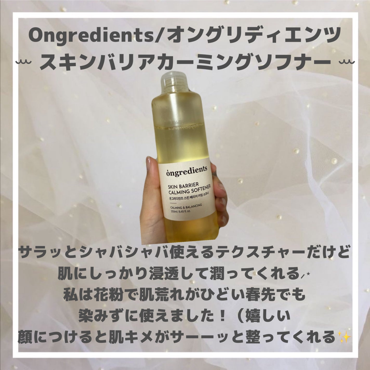 Skin Barrier Calming Lotion/Ongredients/乳液を使ったクチコミ(2枚目)