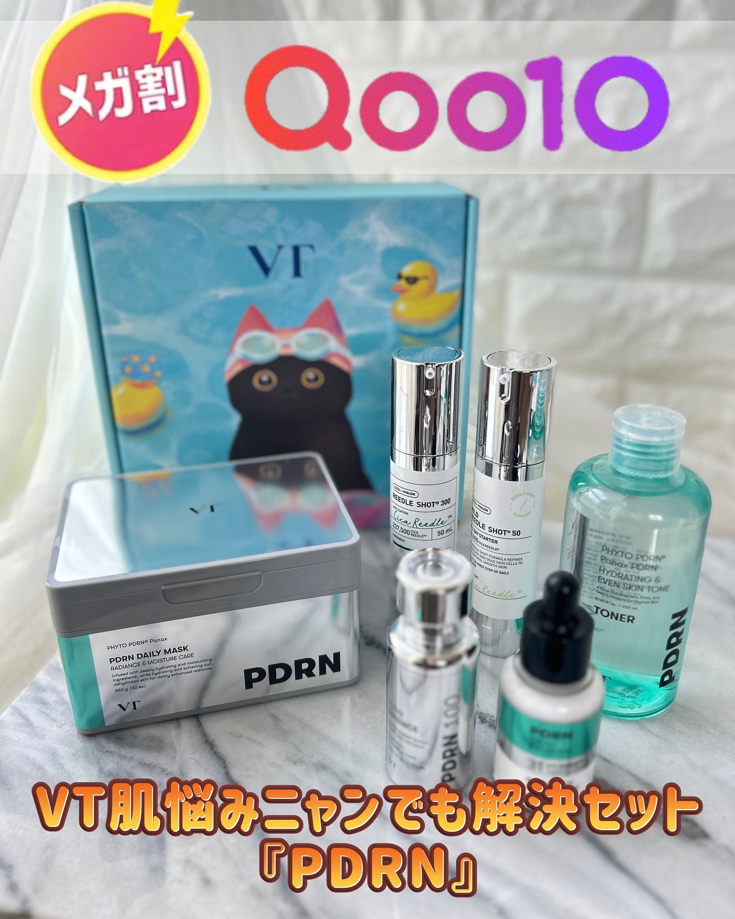 PDRN+ デイリーマスク/VT/シートマスク・パックを使ったクチコミ（1枚目）