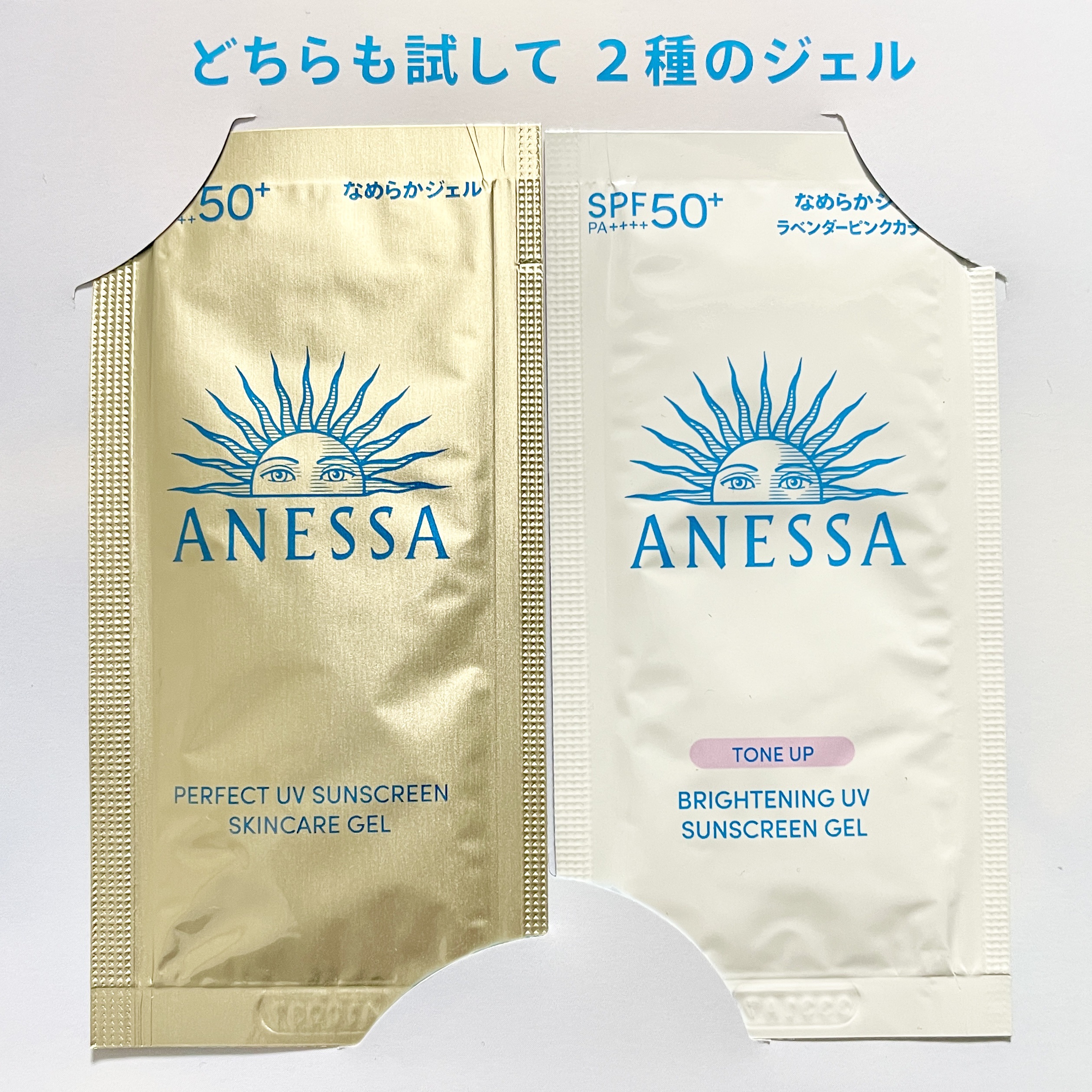 アネッサ　パーフェクトUV　スキンケアジェル　NA/アネッサ/日焼け止めジェルを使ったクチコミ（1枚目）