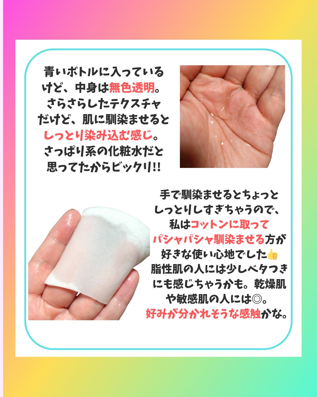 薬用クリアケア化粧水/無印良品/化粧水を使ったクチコミ（3枚目）