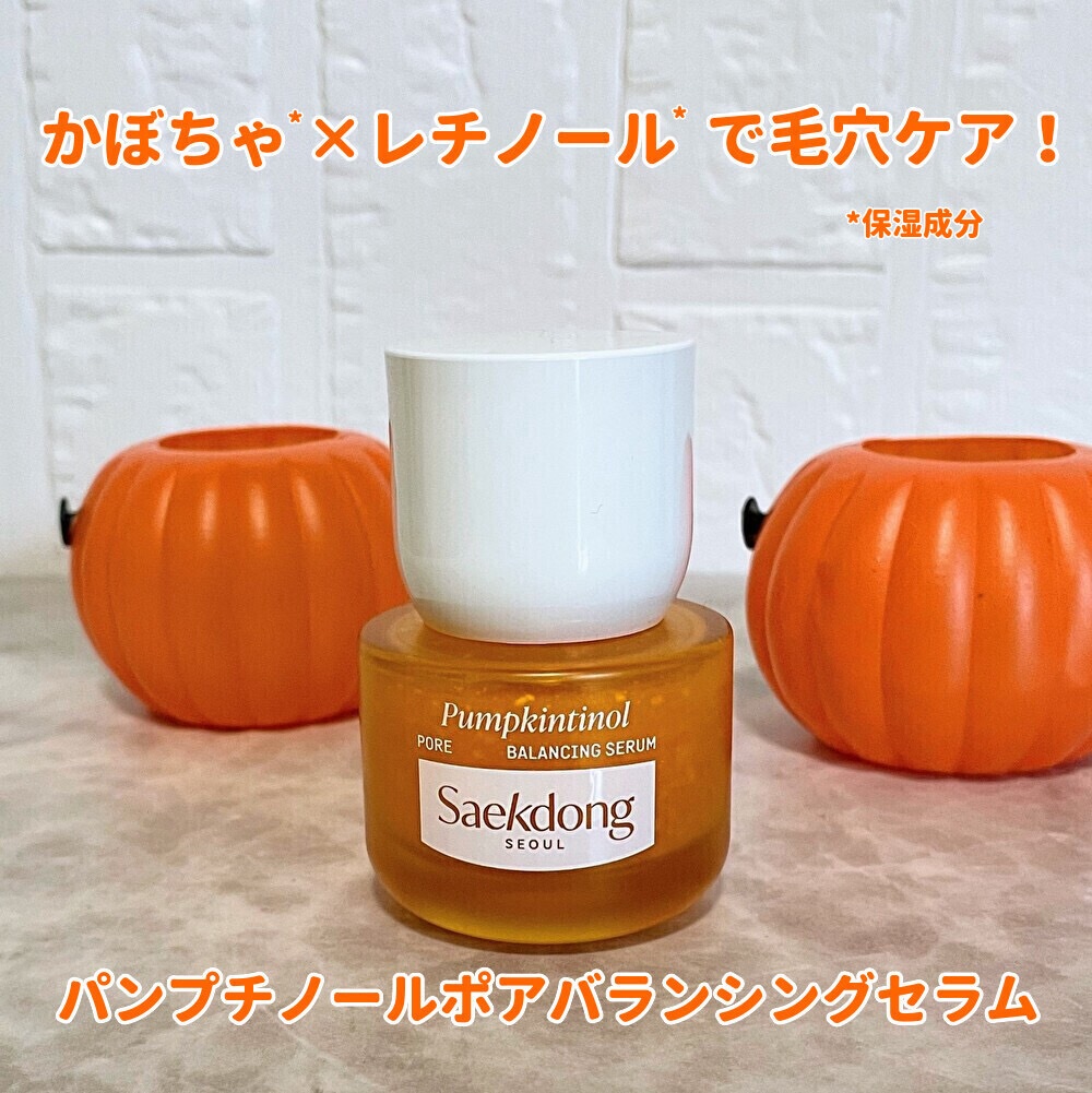 PUMPKINTINOL セラム/Saekdong SEOUL/美容液を使ったクチコミ（1枚目）
