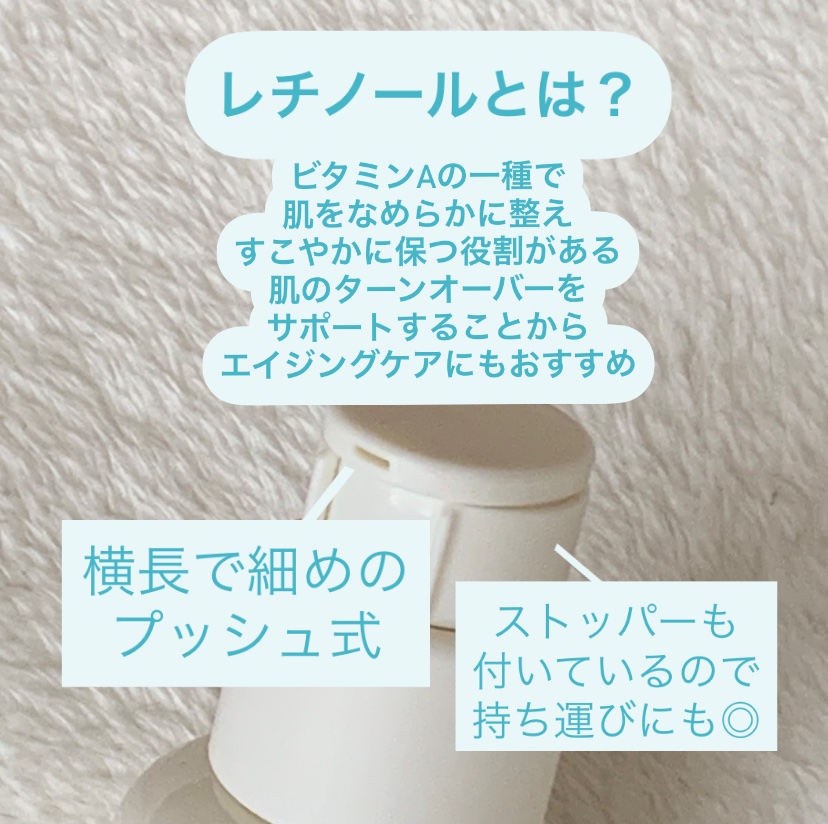 レチノール　シカ　リペア　セラム/innisfree/美容液を使ったクチコミ（2枚目）