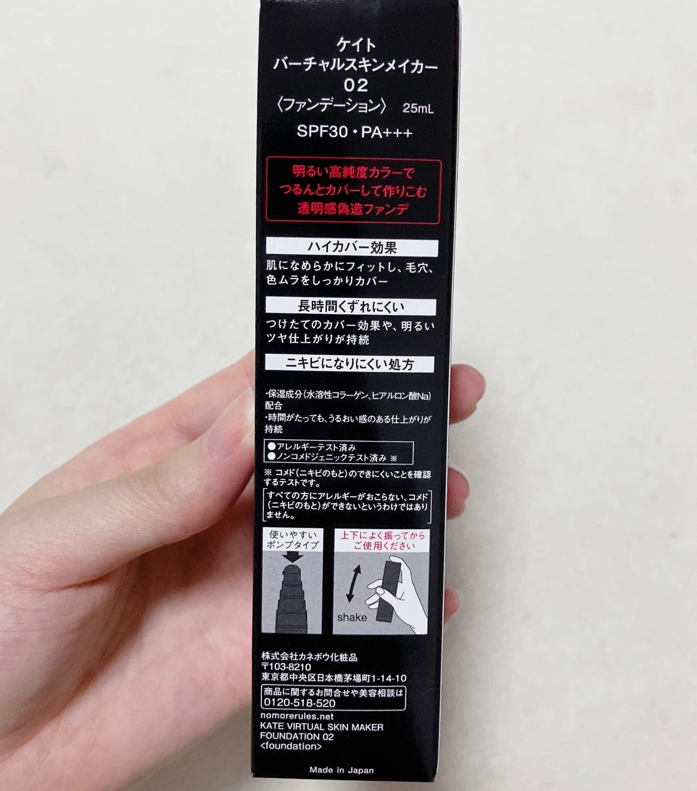 ケイト バーチャルスキンメイカー/KATE/リキッドファンデーションを使ったクチコミ(2枚目)