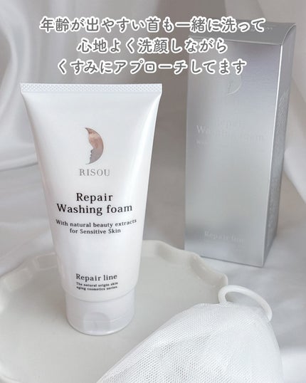 リペア洗顔フォーム/リソウコーポレーション/洗顔フォームを使ったクチコミ(6枚目)