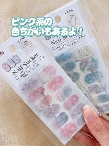 ジェル風ネイルシール/キャンドゥ/ネイルシールを使ったクチコミ(8枚目)