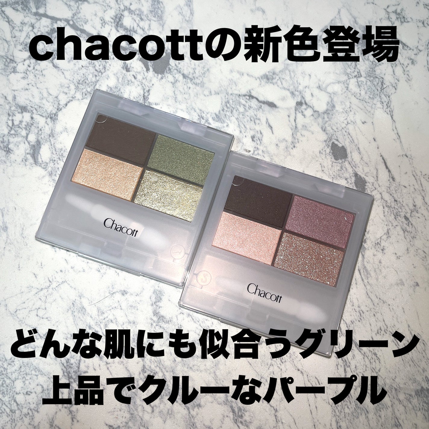 フェイスカラーパレット/チャコット・コスメティクス/アイシャドウパレットを使ったクチコミ(1枚目)