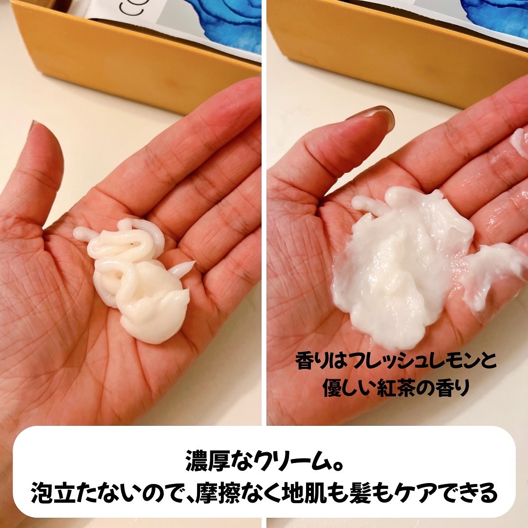 クリームシャンプー/CORE BEAUTY/市販シャンプーを使ったクチコミ（3枚目）