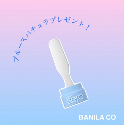 クリーンイットゼロ クレンジングバーム オリジナル/BANILA CO/クレンジングバームを使ったクチコミ(3枚目)