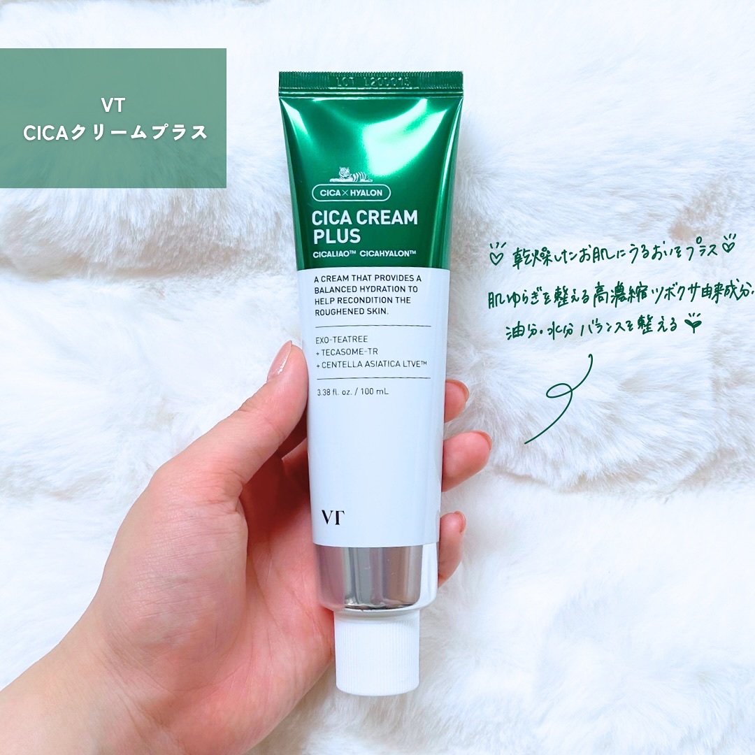 CICAクリームプラス/VT/フェイスクリームを使ったクチコミ（2枚目）