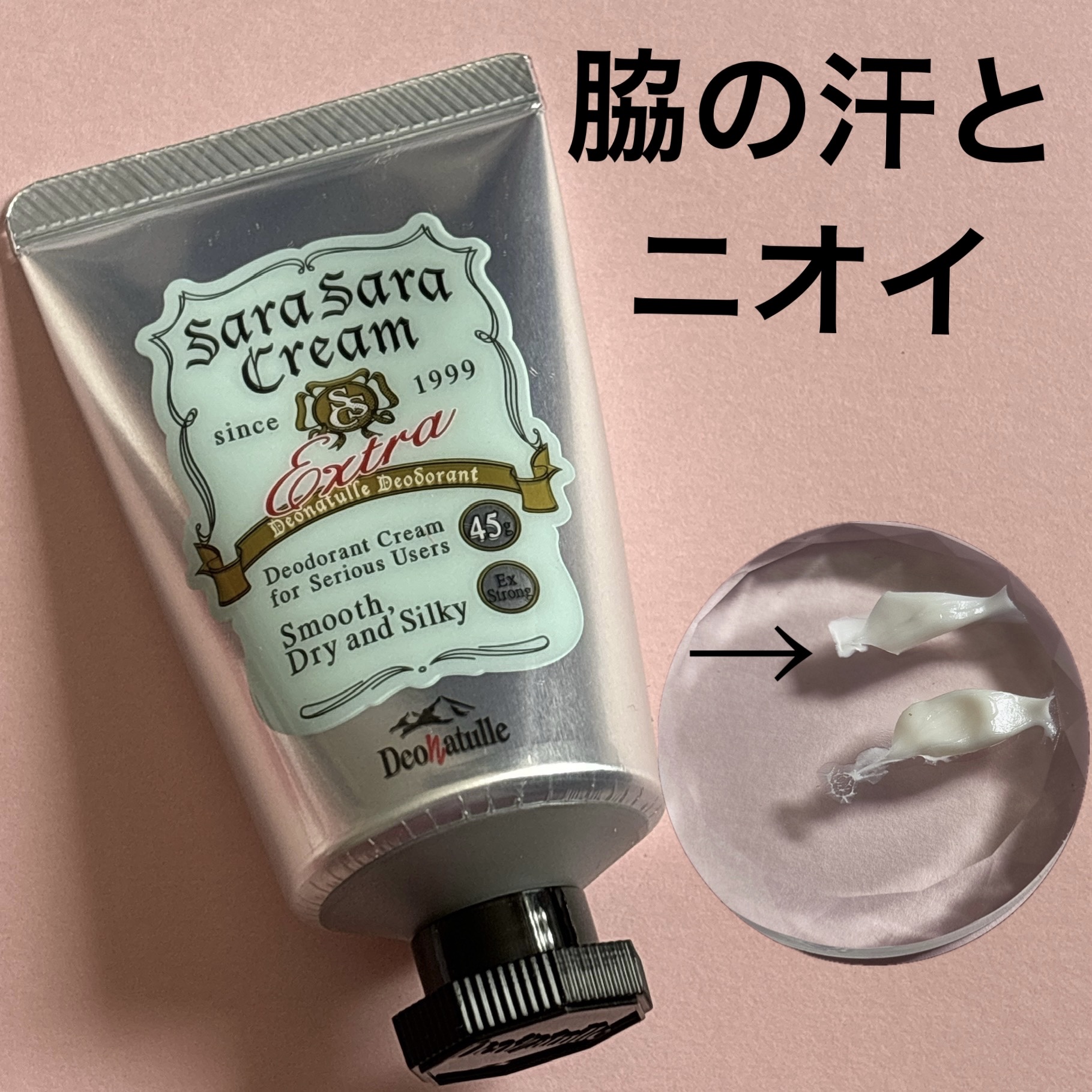 薬用さらさらデオドラントパウダー/デオナチュレ/デオドラント・制汗剤を使ったクチコミ（2枚目）