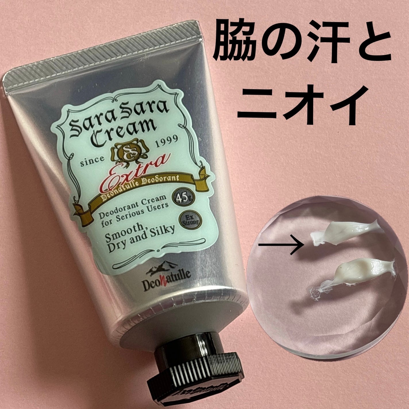 薬用さらさらデオドラントパウダー/デオナチュレ/デオドラント・制汗剤を使ったクチコミ(2枚目)