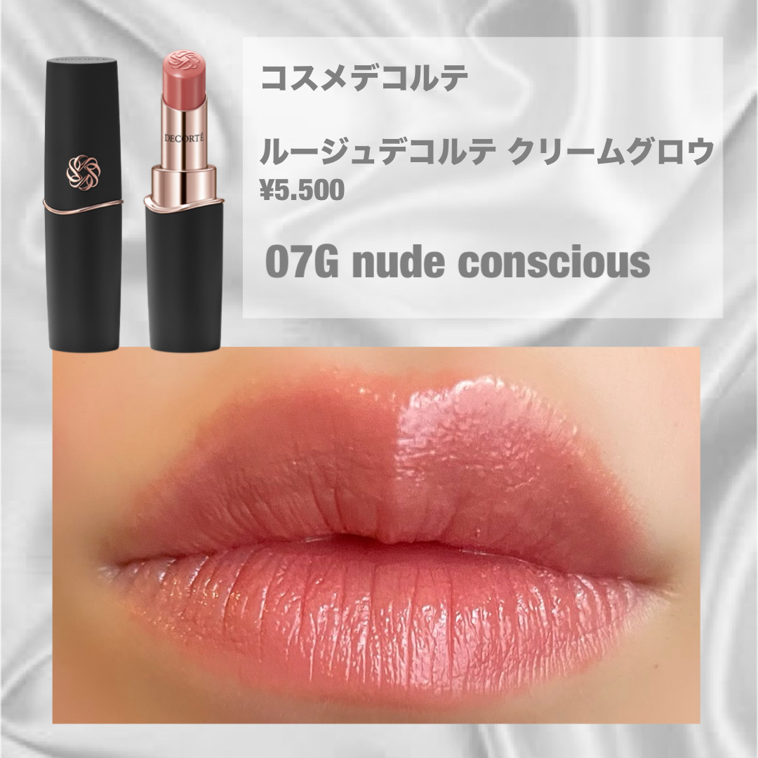 ルージュデコルテ　クリームグロウ/DECORTÉ/口紅を使ったクチコミ（3枚目）