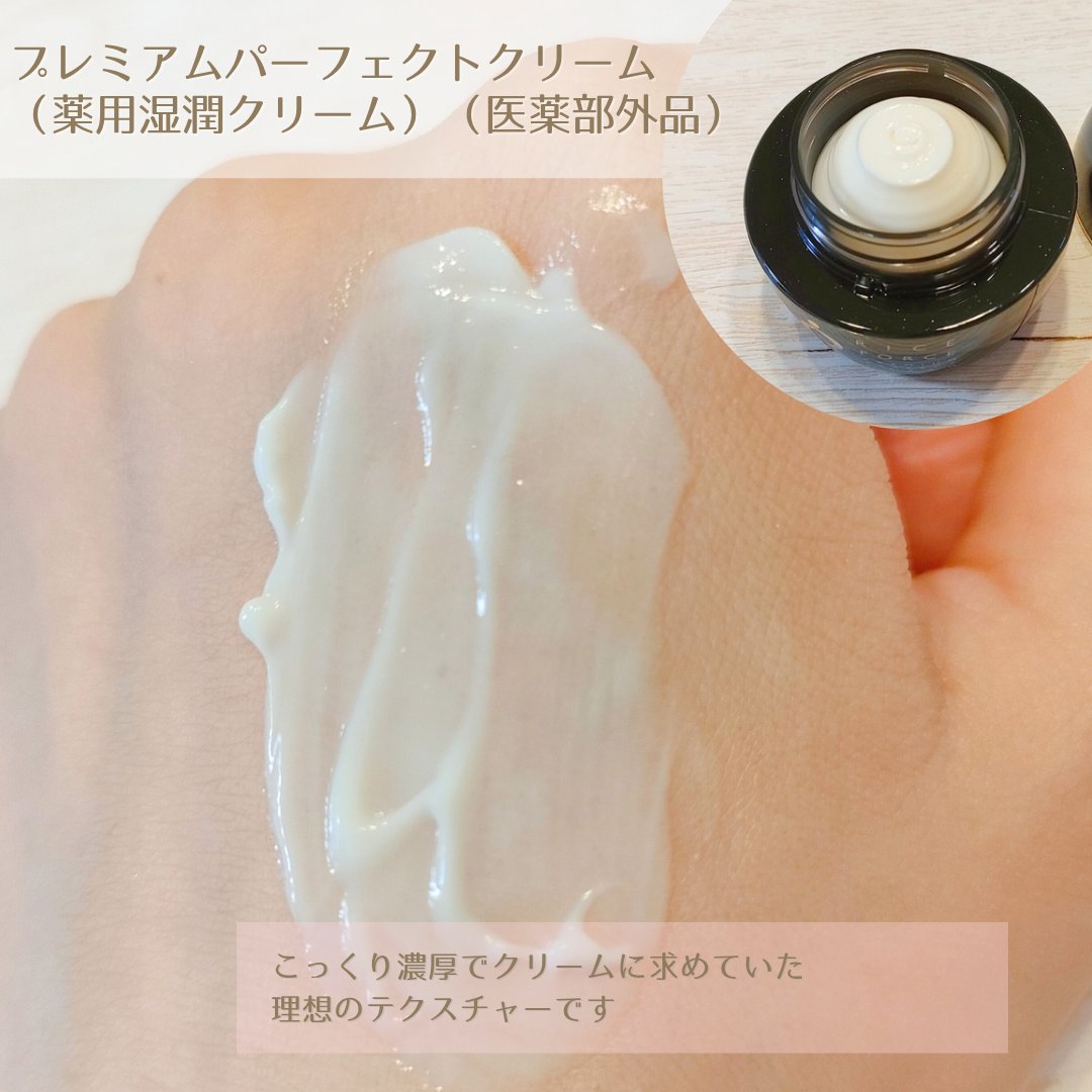 プレミアムパーフェクトクリーム/ライスフォース/フェイスクリームを使ったクチコミ（3枚目）