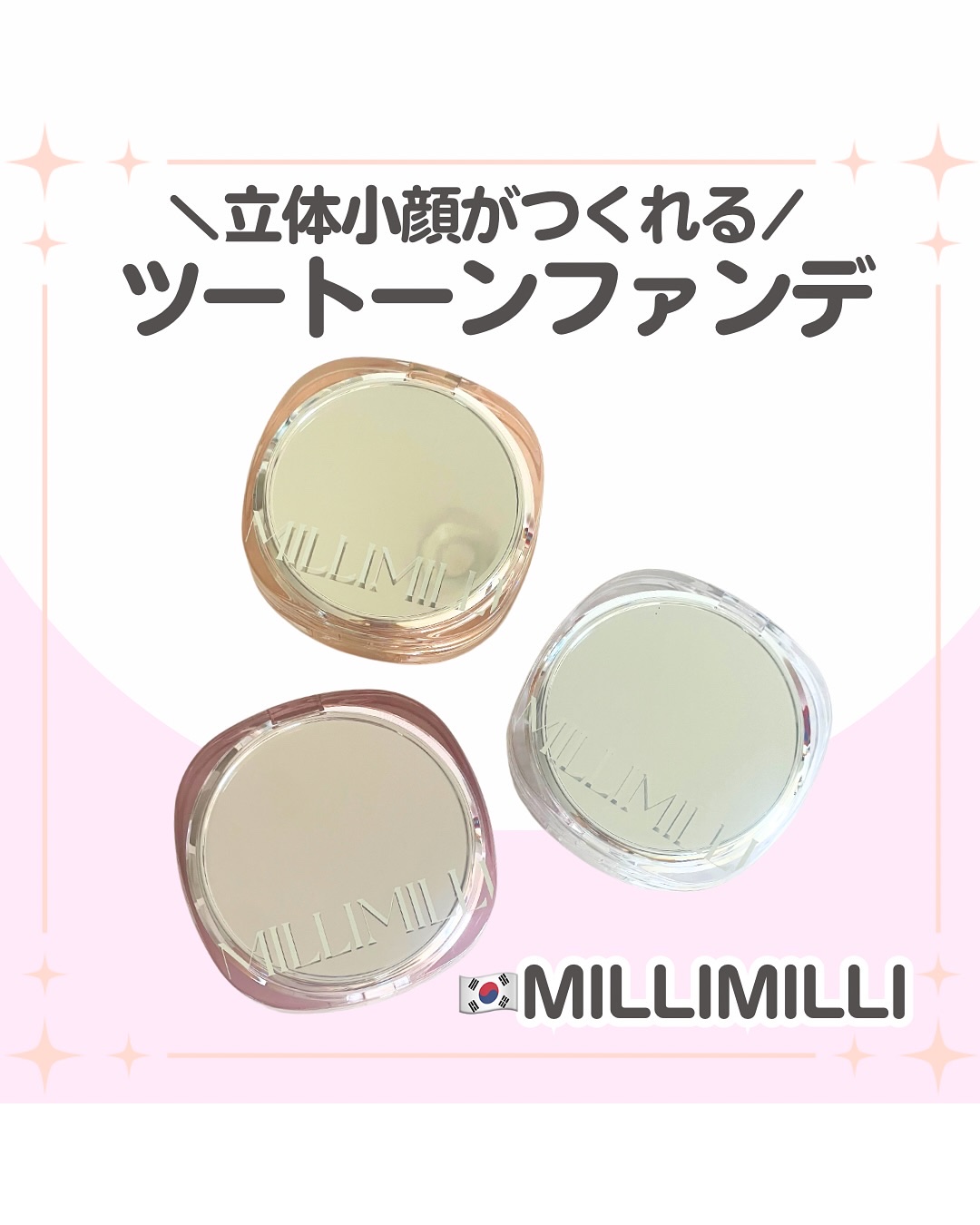ツートンクッション/MILLIMILLI/クッションファンデーションを使ったクチコミ（1枚目）