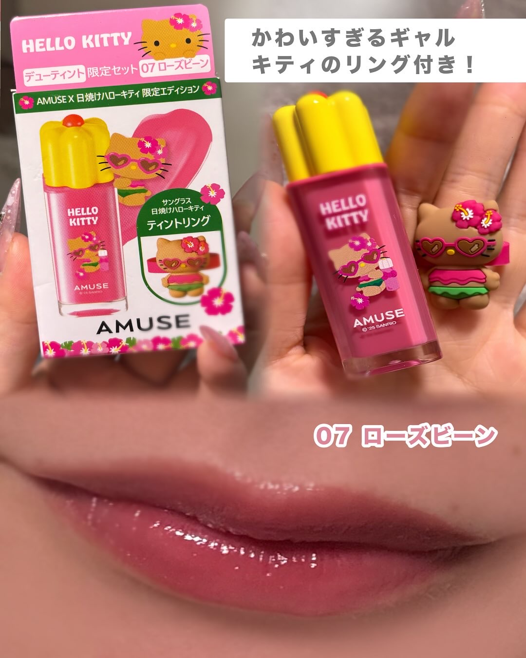 AMUSE クイックメイクアップミニラゲージ [TANNING HELLO KITTY EDITION]/AMUSE/メイクアップキットを使ったクチコミ（3枚目）