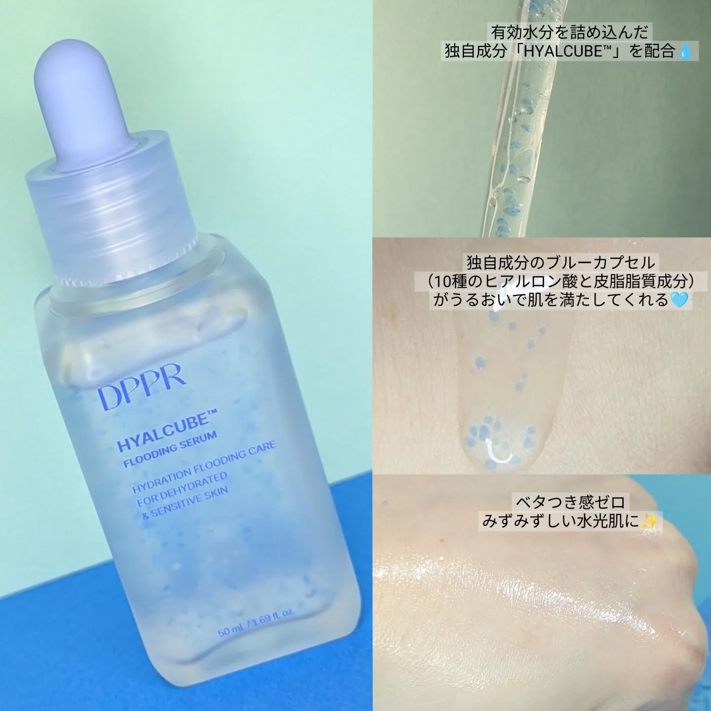 ヒアルキューブ フラッディングクリーム/DPPR/フェイスクリームを使ったクチコミ（2枚目）