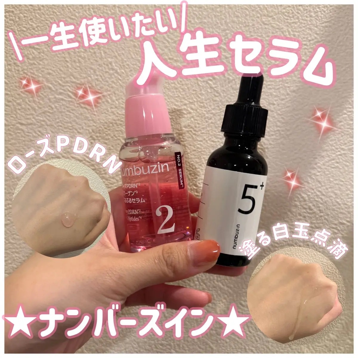 5番 白玉グルタチオンＣ美容液/numbuzin/美容液を使ったクチコミ（1枚目）