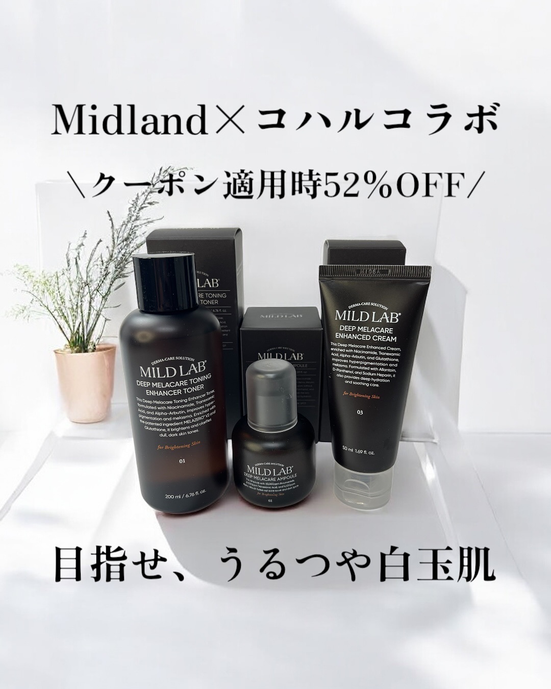 ディープ メラケア 美容液/Mildlab/美容液を使ったクチコミ（1枚目）