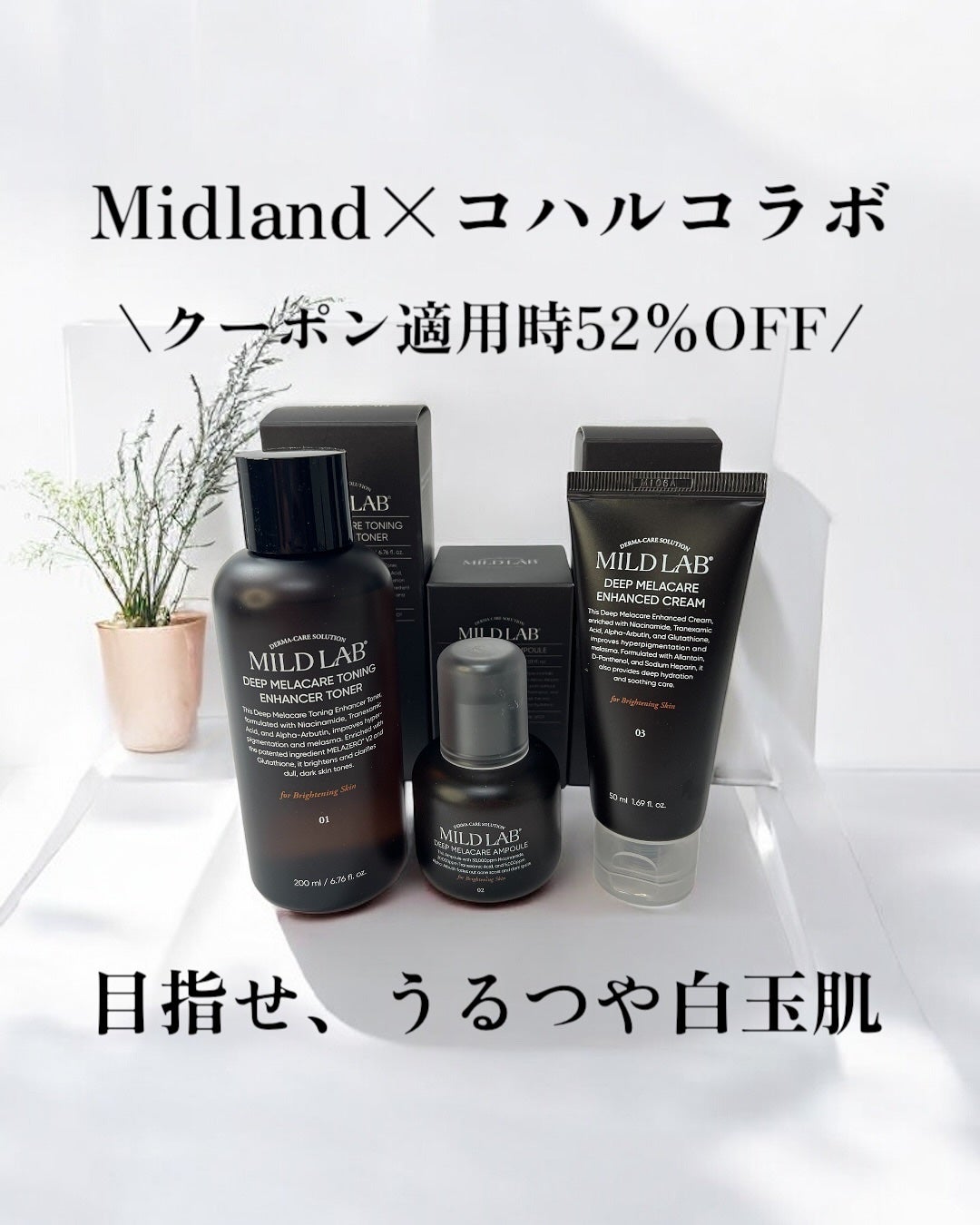 ディープ メラケア 美容液/Mildlab/美容液を使ったクチコミ(1枚目)