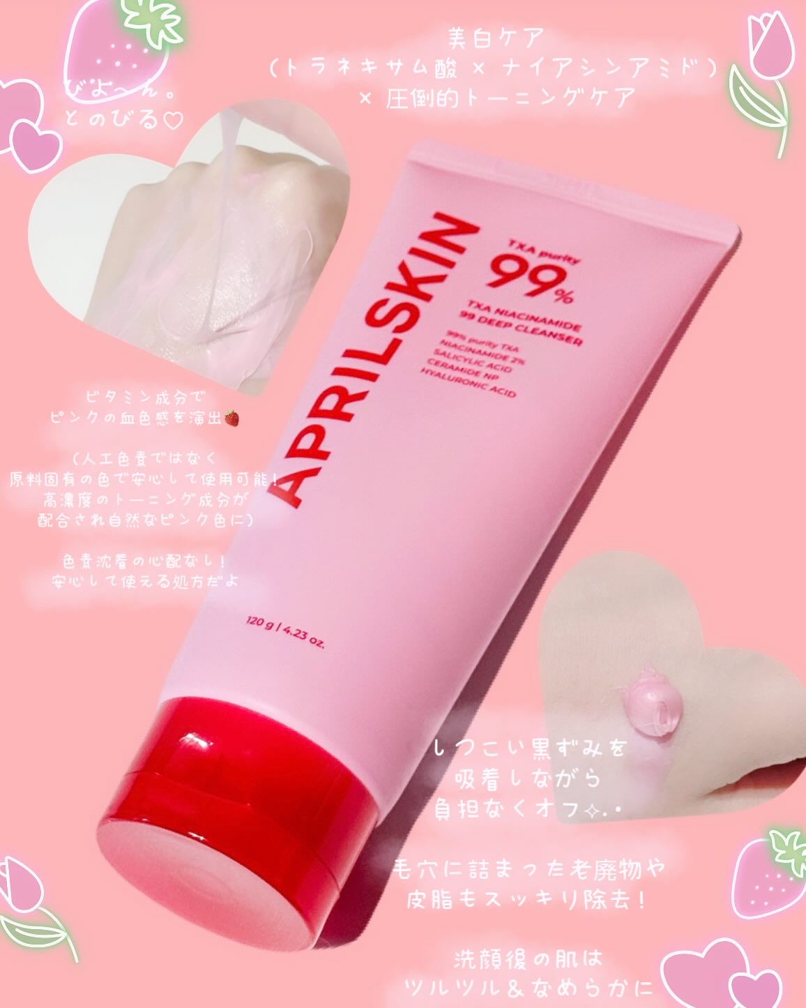 TXA99ミルキートナー/APRILSKIN/化粧水を使ったクチコミ（2枚目）