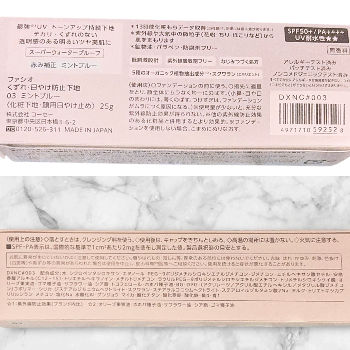 くずれ・日やけ防止下地/FASIO/化粧下地を使ったクチコミ(3枚目)