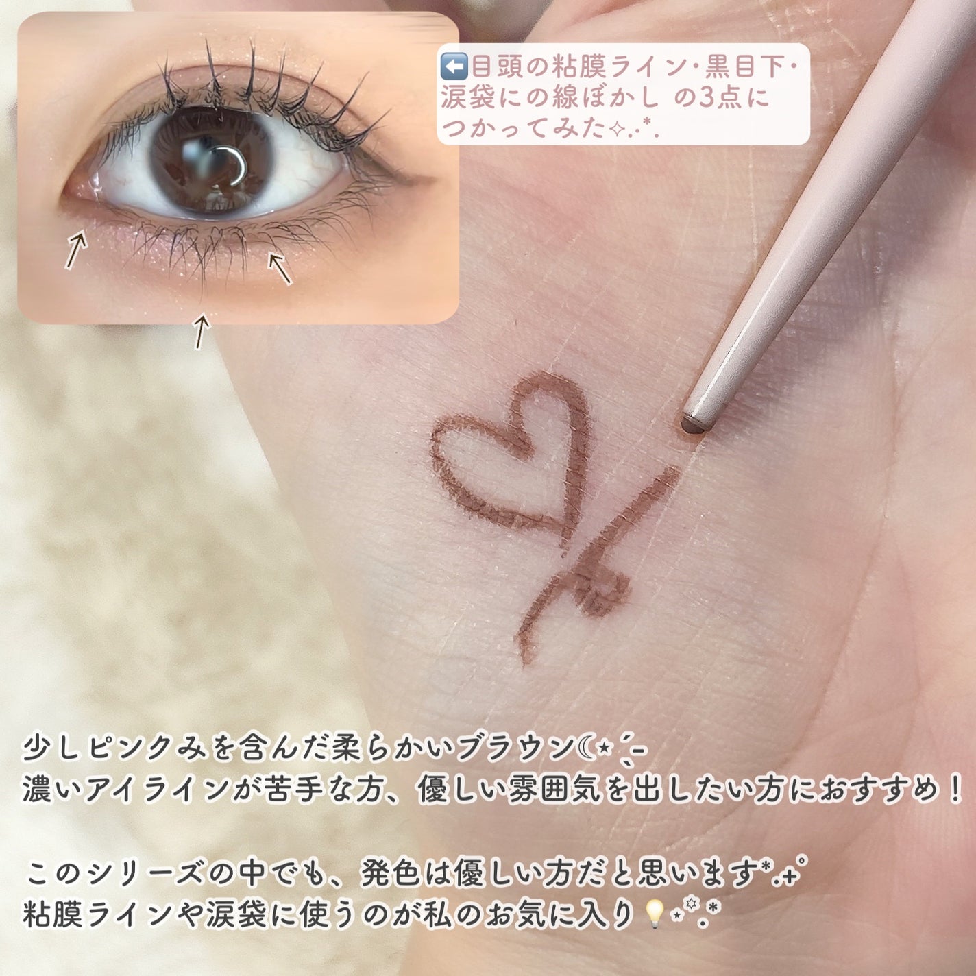 クリーミータッチライナー/キャンメイク/ジェルアイライナーを使ったクチコミ(3枚目)