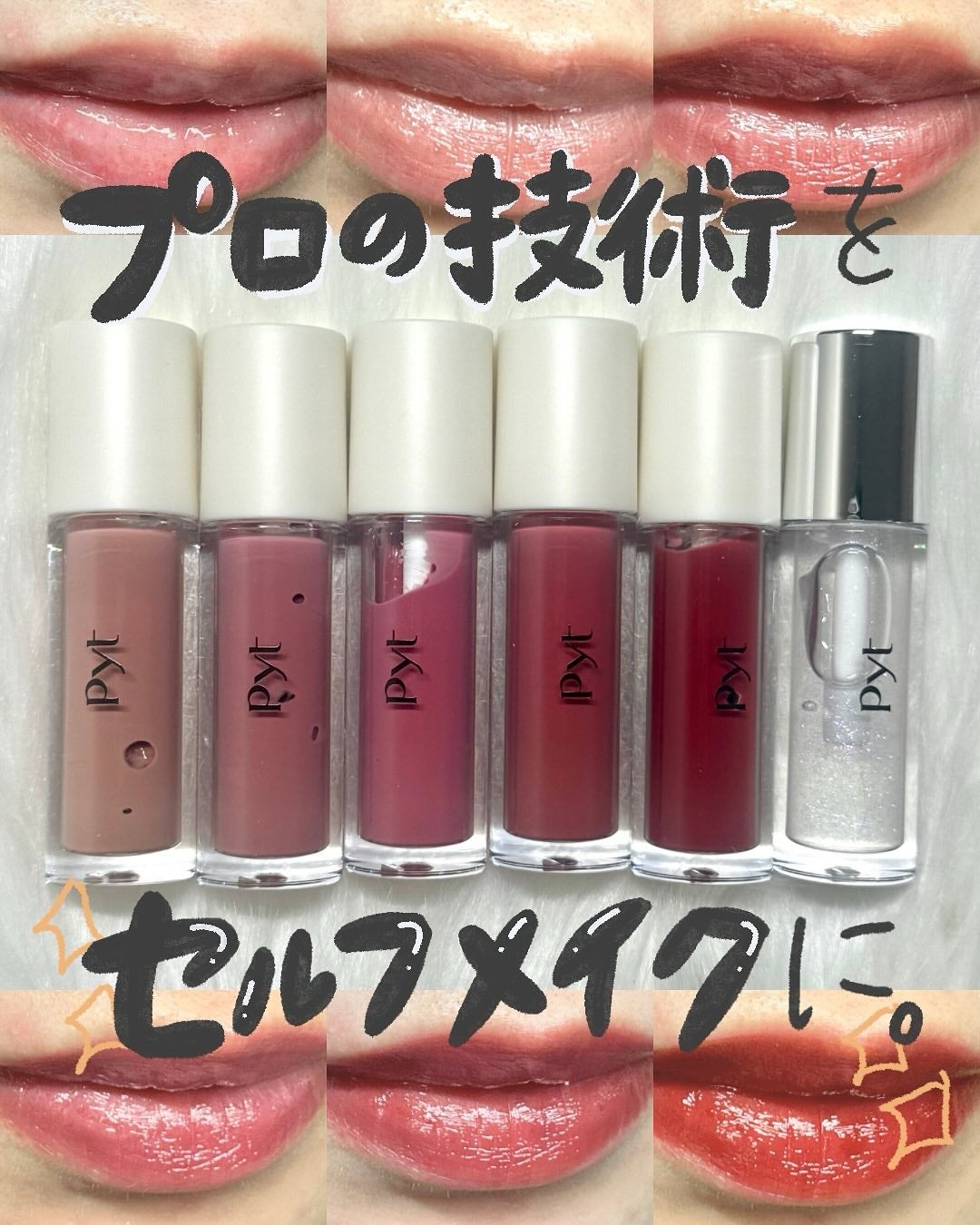 GENBALIP/Pyt/リップティントを使ったクチコミ(1枚目)