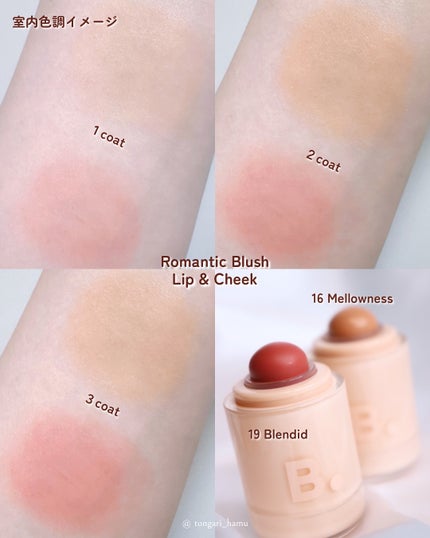 バニラコ ロマンティック ブラッシュ リップ&チーク/BANILA CO/口紅を使ったクチコミ(4枚目)