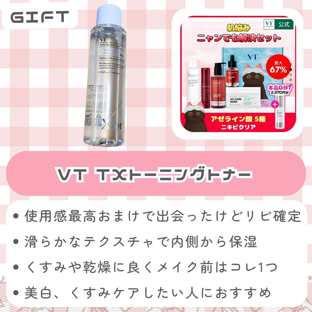 マイルドリードルショット50/VT/美容液を使ったクチコミ(6枚目)