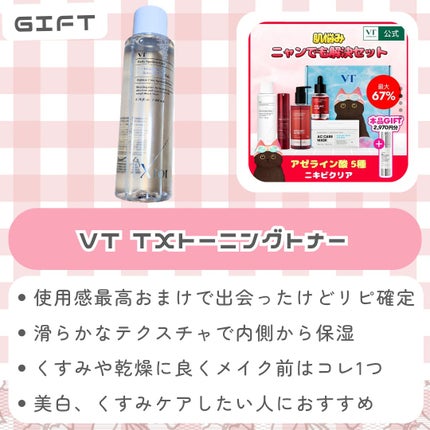 マイルドリードルショット50/VT/美容液を使ったクチコミ(6枚目)